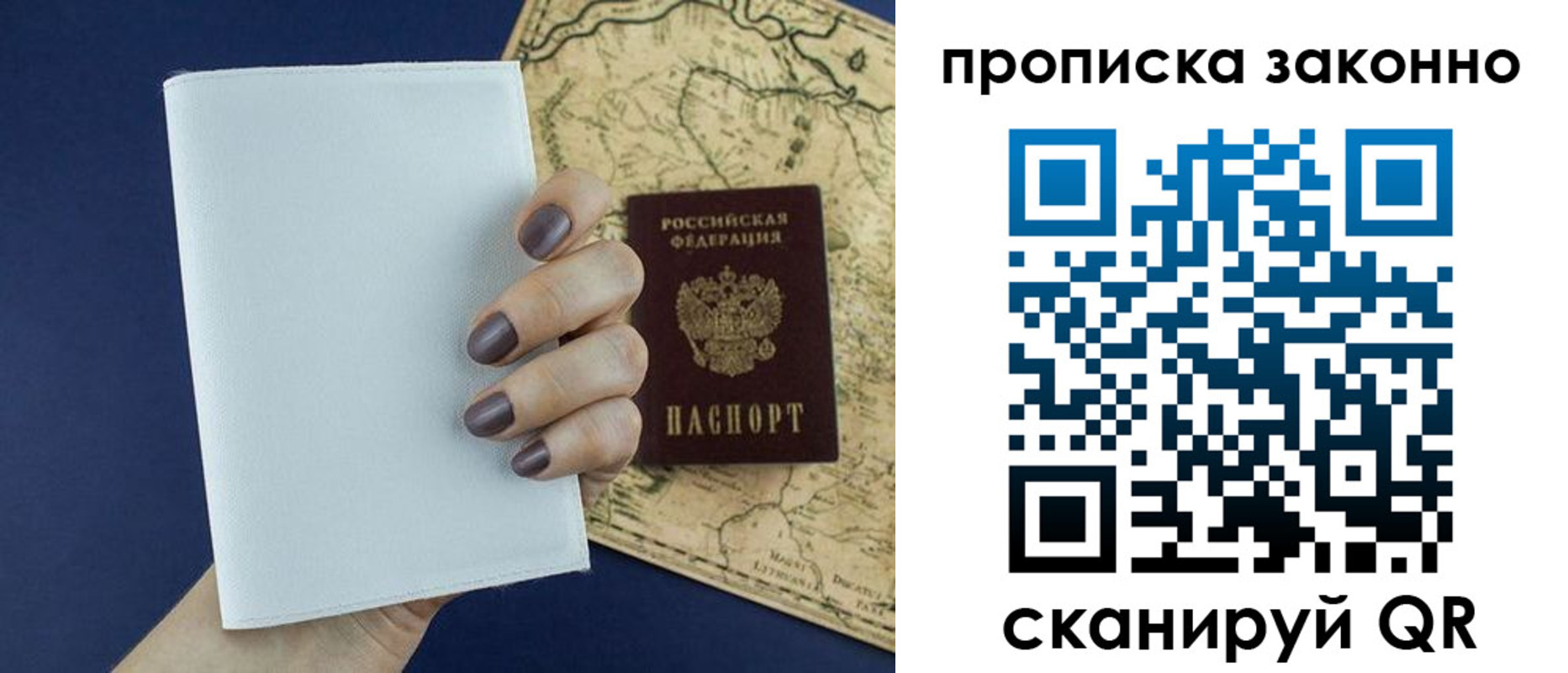 временная регистрация собственник в Кыштыме