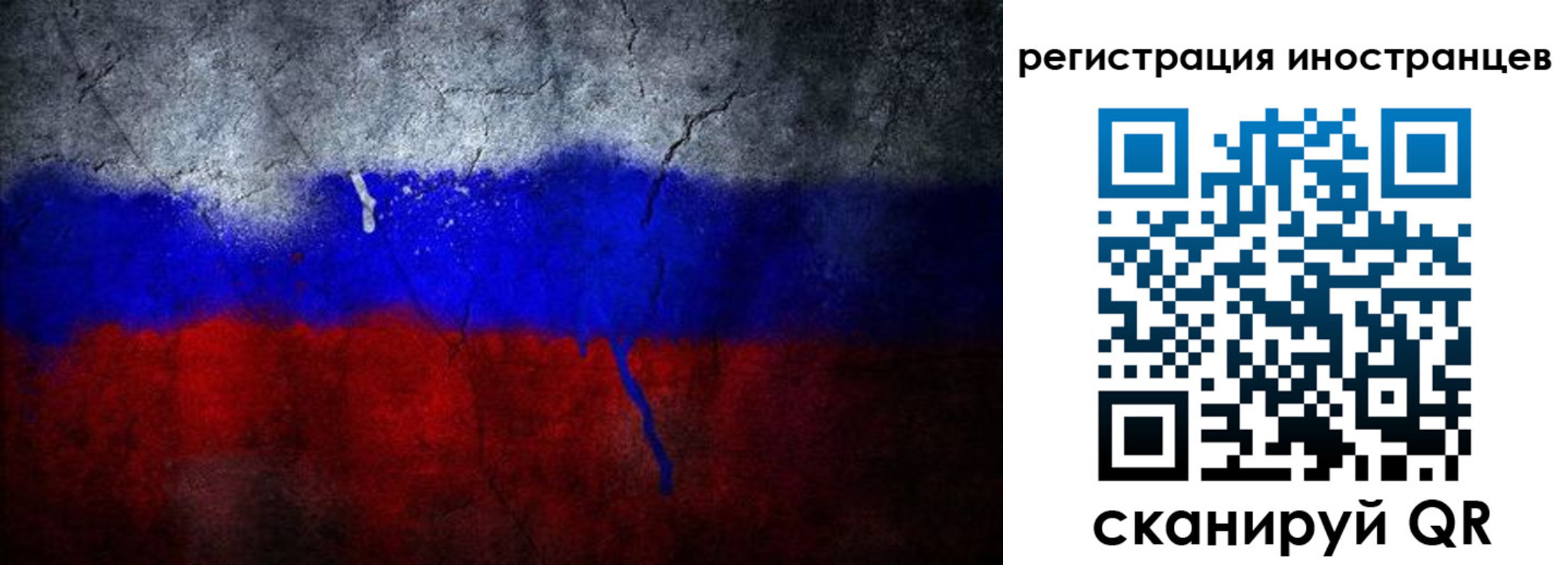 временная регистрация законно в Кыштыме