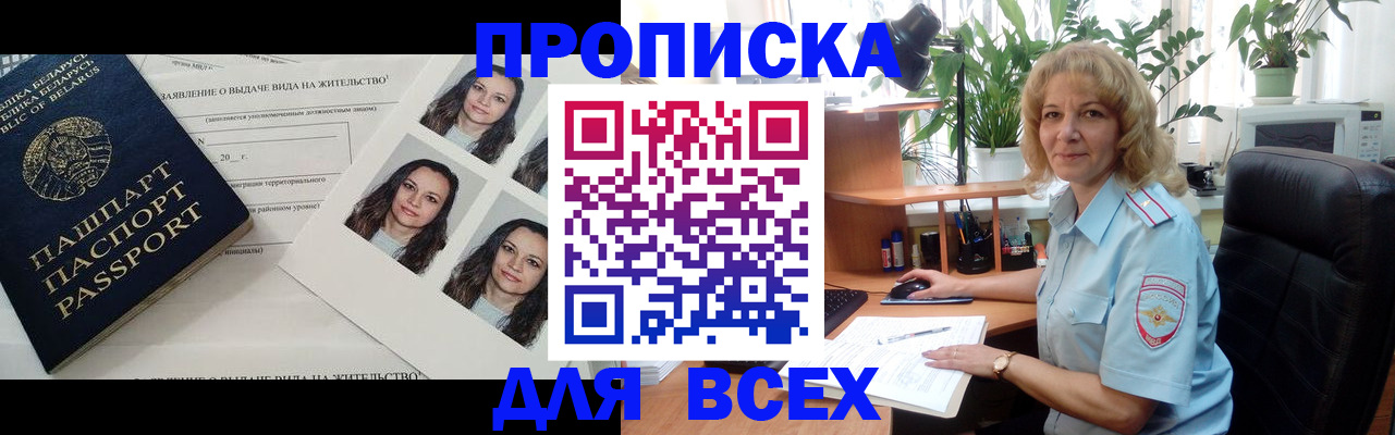временная регистрация 2025 в Кыштыме