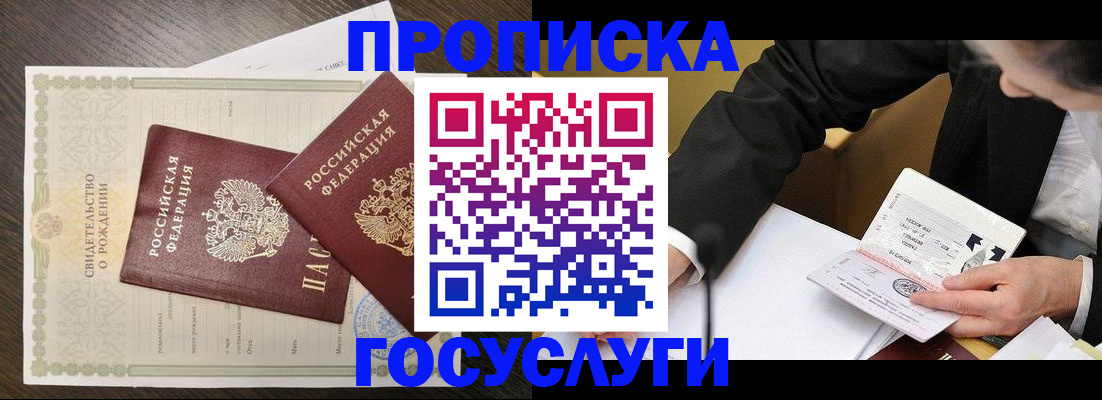 временная регистрация недорого в Кыштыме