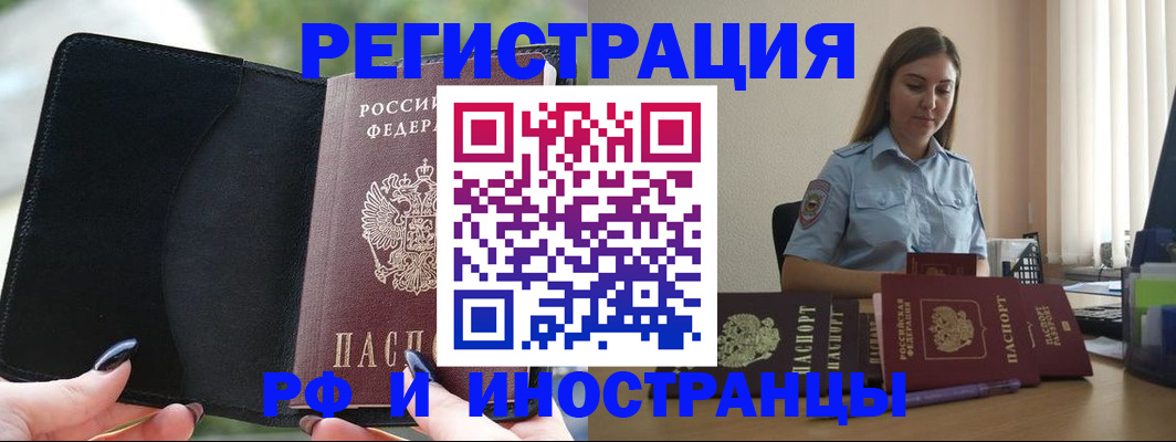 прописка для кредита в Кыштыме