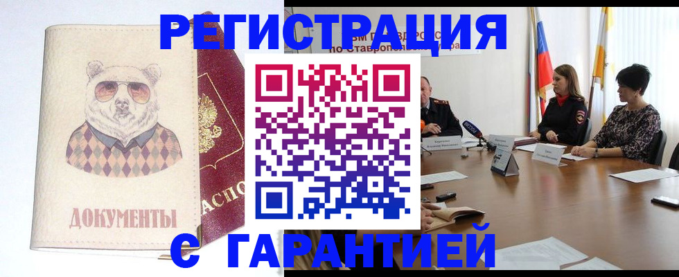 прописка в Кыштыме