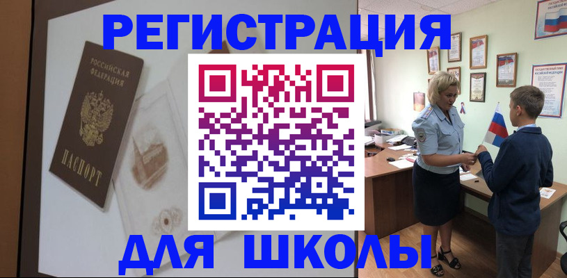 прописка в квартире в Кыштыме