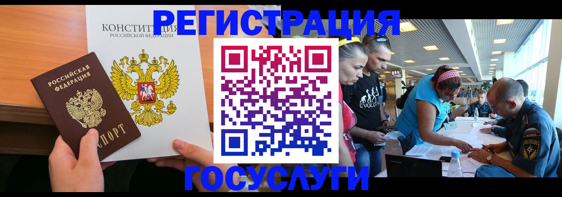 временная регистрация в Кыштыме