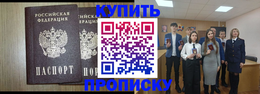 временная регистрация надежно в Кыштыме