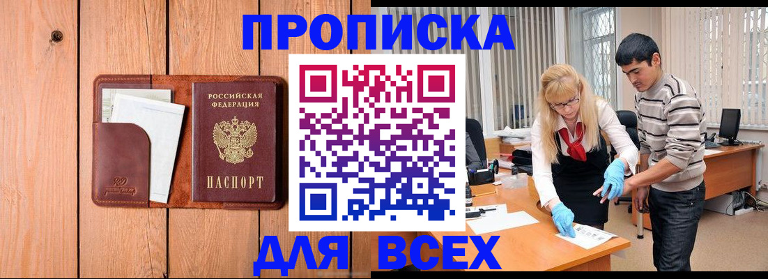 временная регистрация собственник в Кыштыме
